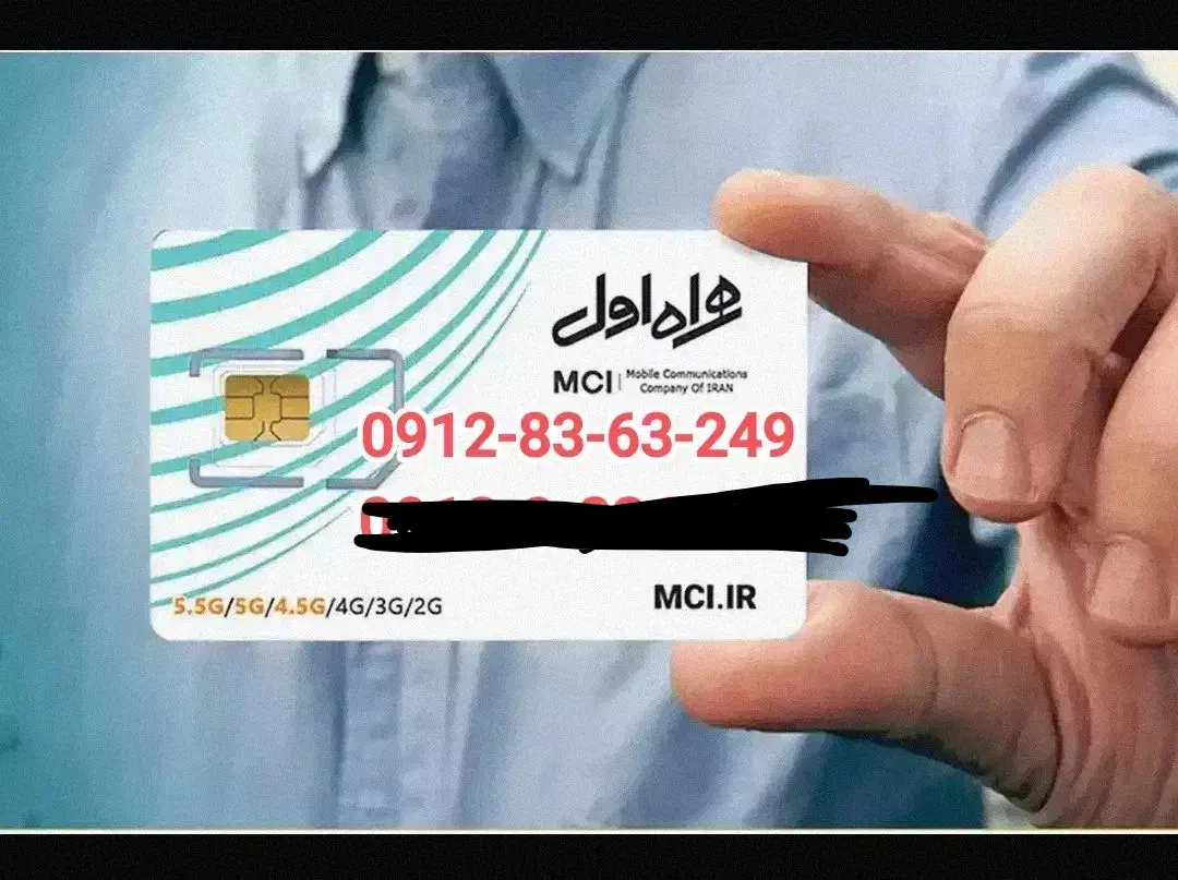 سیم کارت کد۳کد۸|سیم‌کارت|تهران, منیریه|دیوار