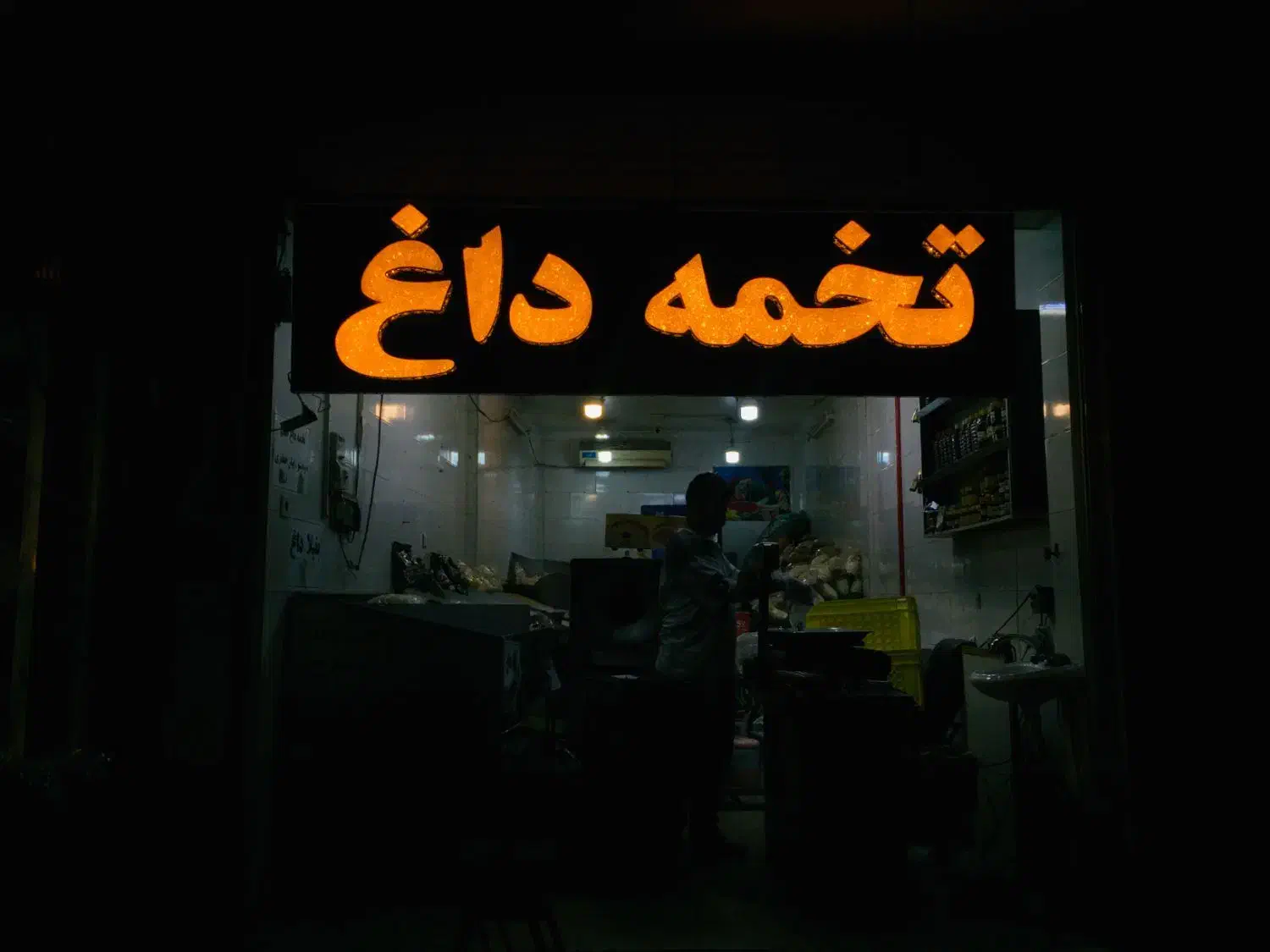 سفارش انواع تابلو تبلیغاتی با کیفیت بالا|فروشگاه و مغازه|اصفهان, شاه پسند|دیوار