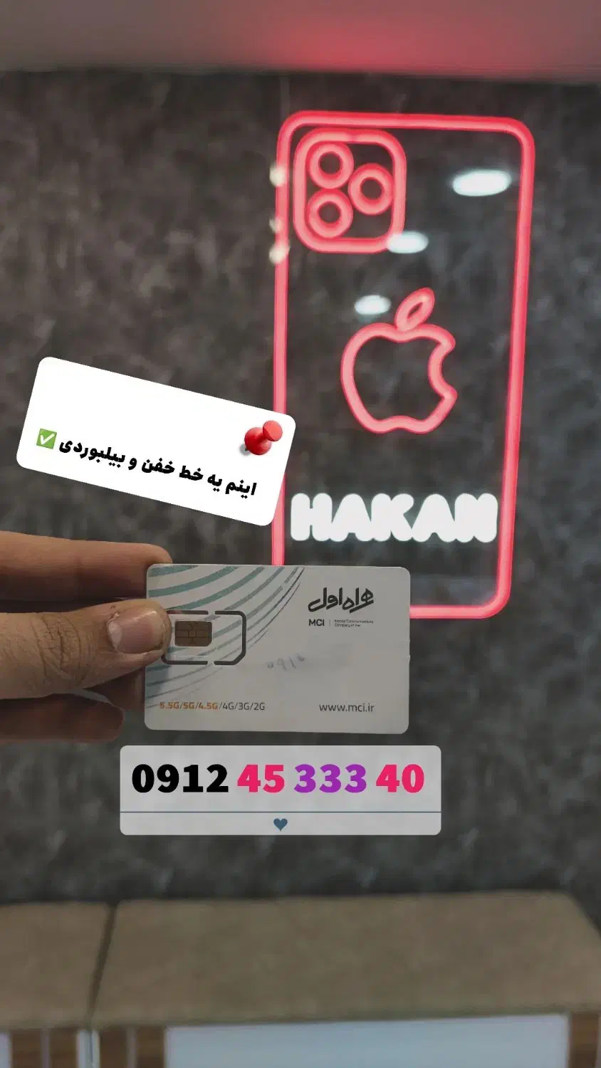 خط ۰۹۱۲ کد ۴ رند ۰۹۱۲۴۵۳۳۳۴۰|سیم‌کارت|قم, عربستان|دیوار