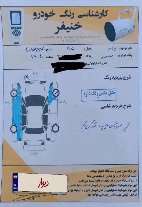 پراید 83 انژکتور|خودرو سواری و وانت|شوش, |دیوار