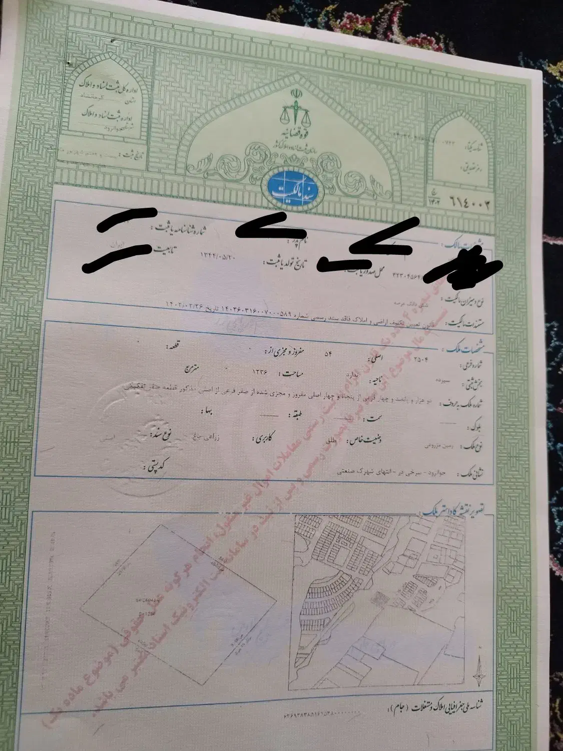 فروش گاراژ 1240متر واقع در ناحیه کارگاهی جوانرود|فروش زمین و ملک کلنگی|جوانرود, |دیوار