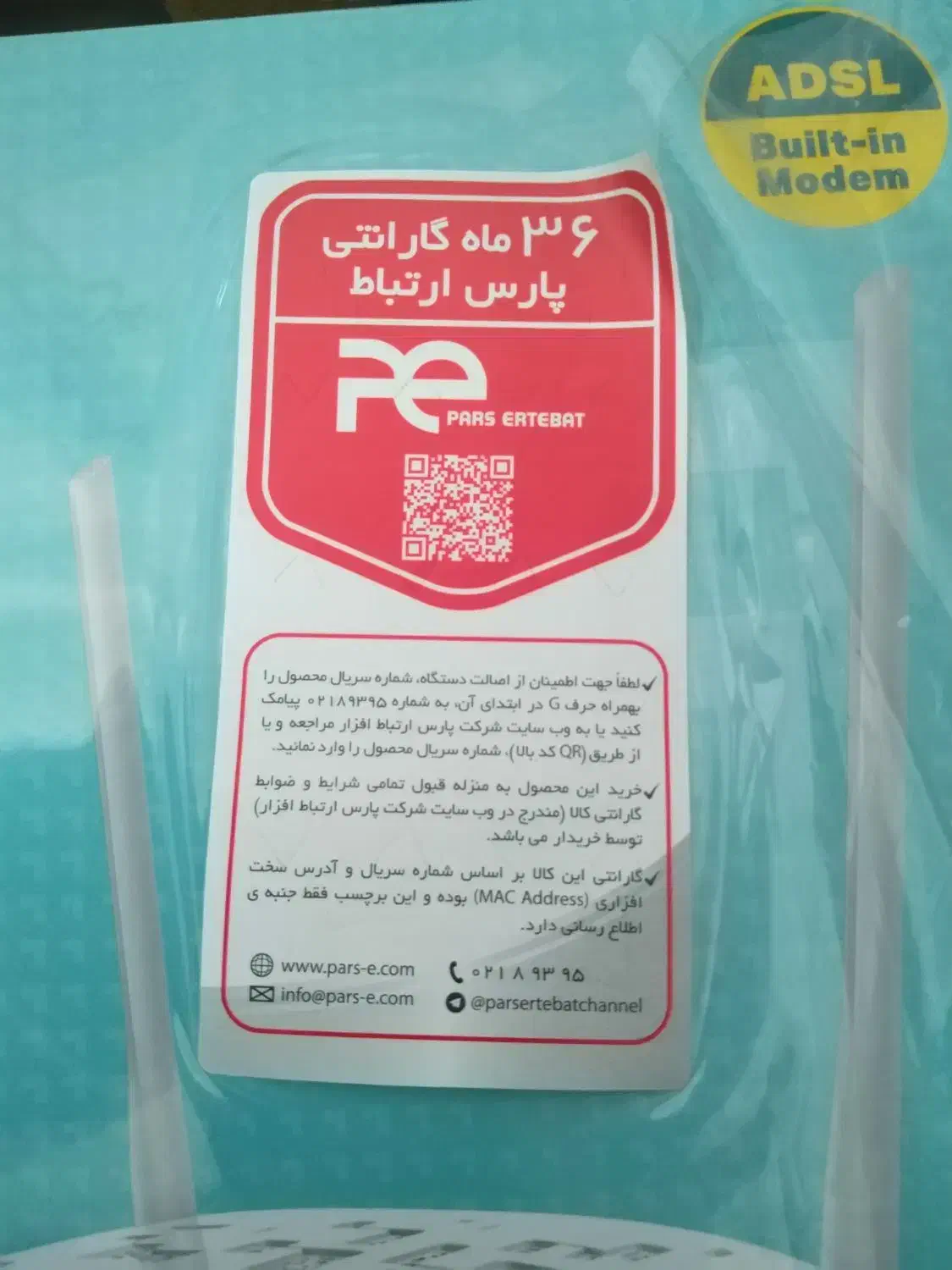 مودم ADSL TPLINK|مودم و تجهیزات شبکه|نیشابور, کوی فرهنگیان|دیوار