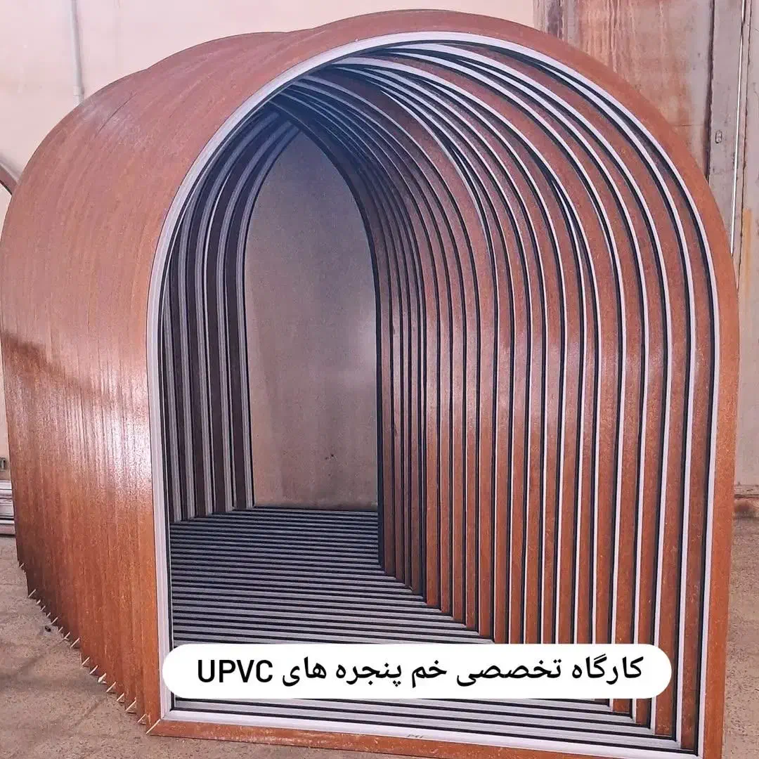 کارگاه پنجره قوسی هلالی خم درب دوجدارهupvcو شیشه|مصالح و تجهیزات ساختمان|تهران, ستارخان|دیوار