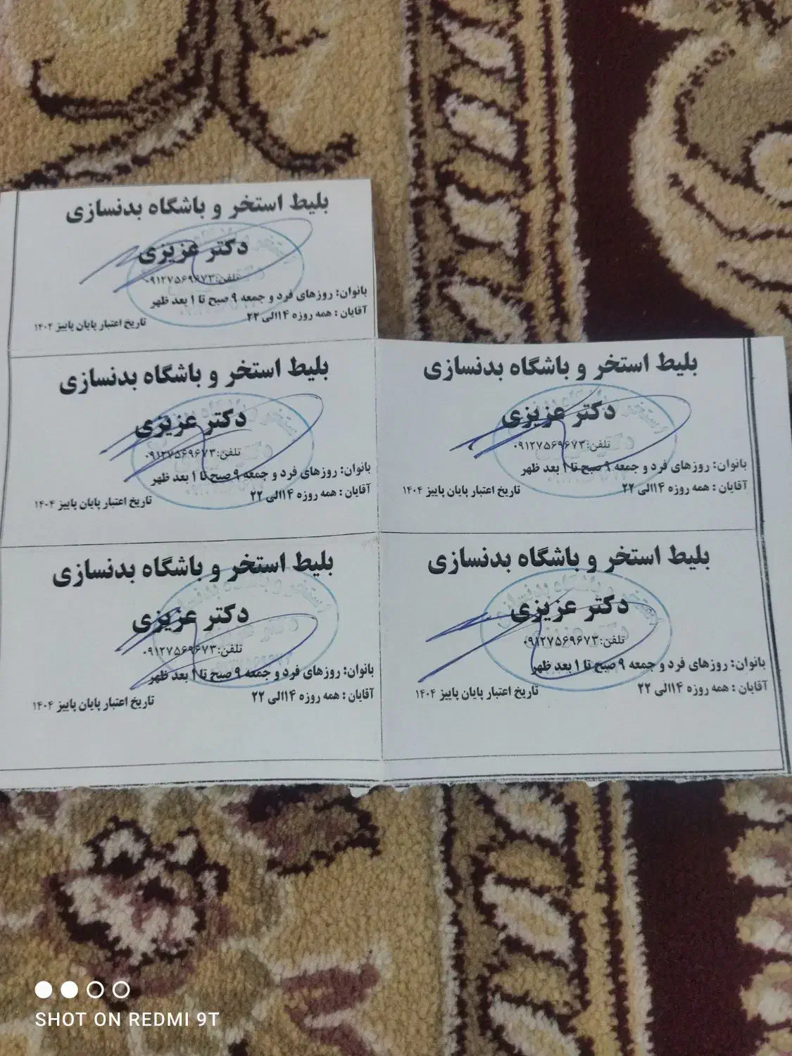 بلیط استخر|بلیت ورزشی|اسلامآباد غرب, |دیوار