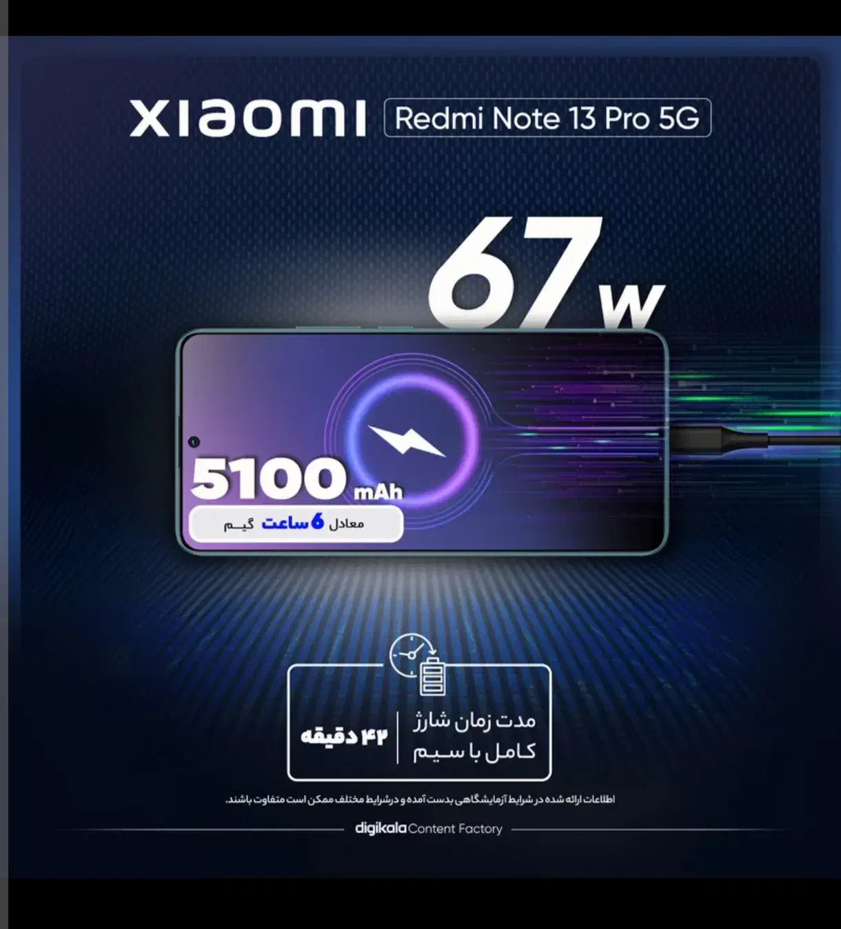 گوشی نوت ۱۳ پرو 5G|موبایل|تهران, اسفندیاری|دیوار