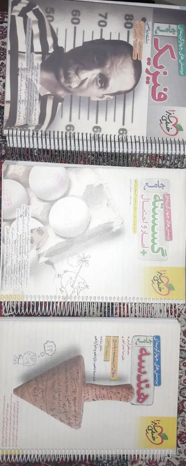 کتاب کمکی|کتاب و مجله آموزشی|محمدیه-قزوین, |دیوار