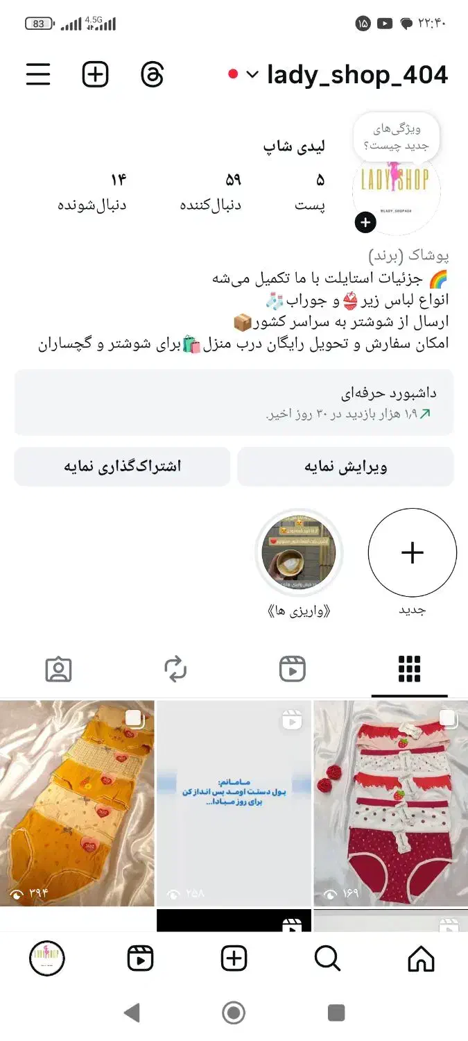 لباس زیر زنانه و جوراب زنانه و بچگانه|لباس|شوشتر, |دیوار