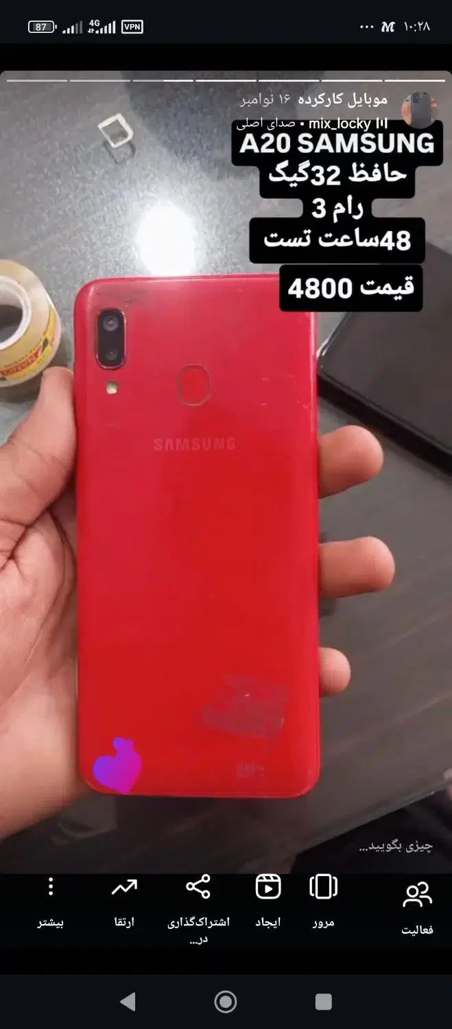 موبایل دست دوم خرید و فروش|موبایل|کاشمر, |دیوار