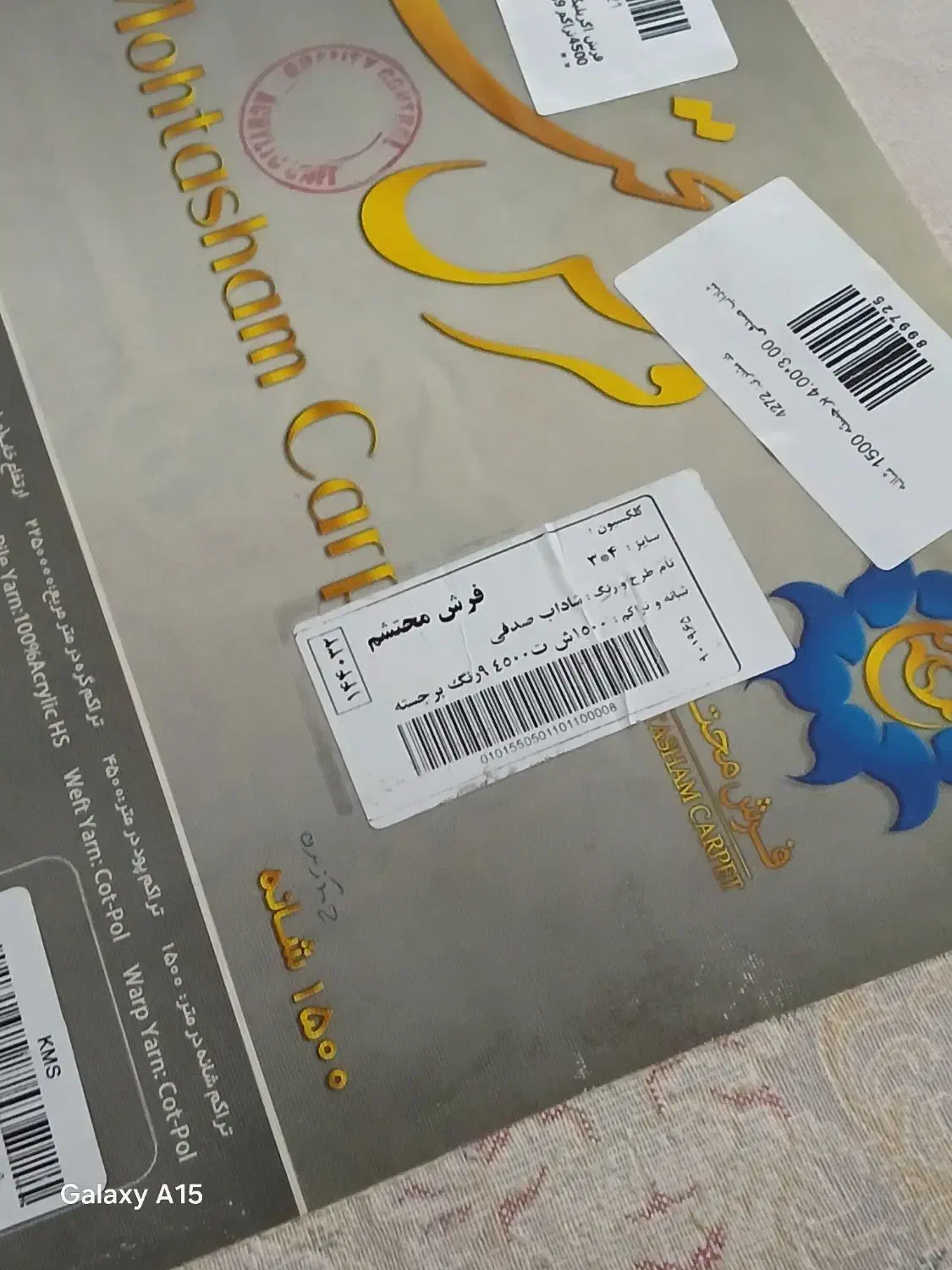 فرش|فرش|قم, نیروگاه|دیوار