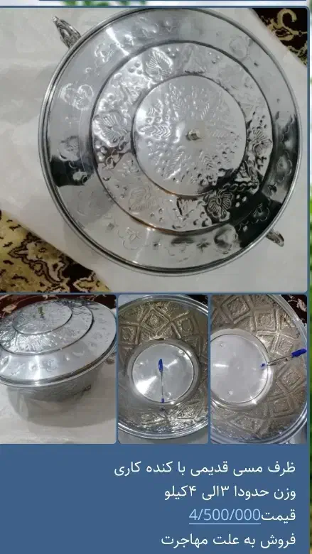 مسی قدیمی|کلکسیون اشیاء عتیقه|سبزوار, کوی بهار|دیوار