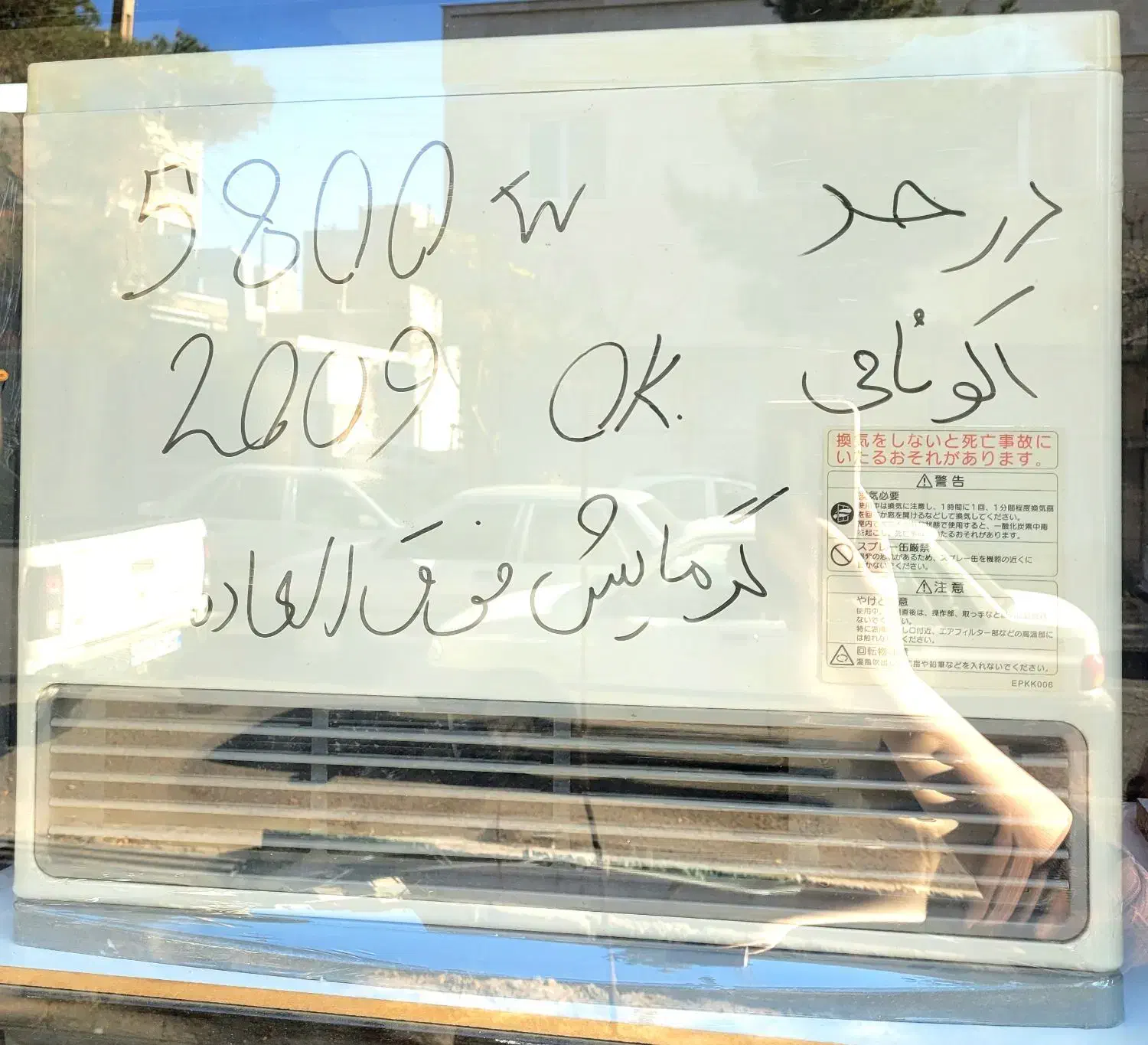 بخاری ژاپنی هوشمند|بخاری، هیتر، شومینه|سبزوار, امیر کبیر|دیوار