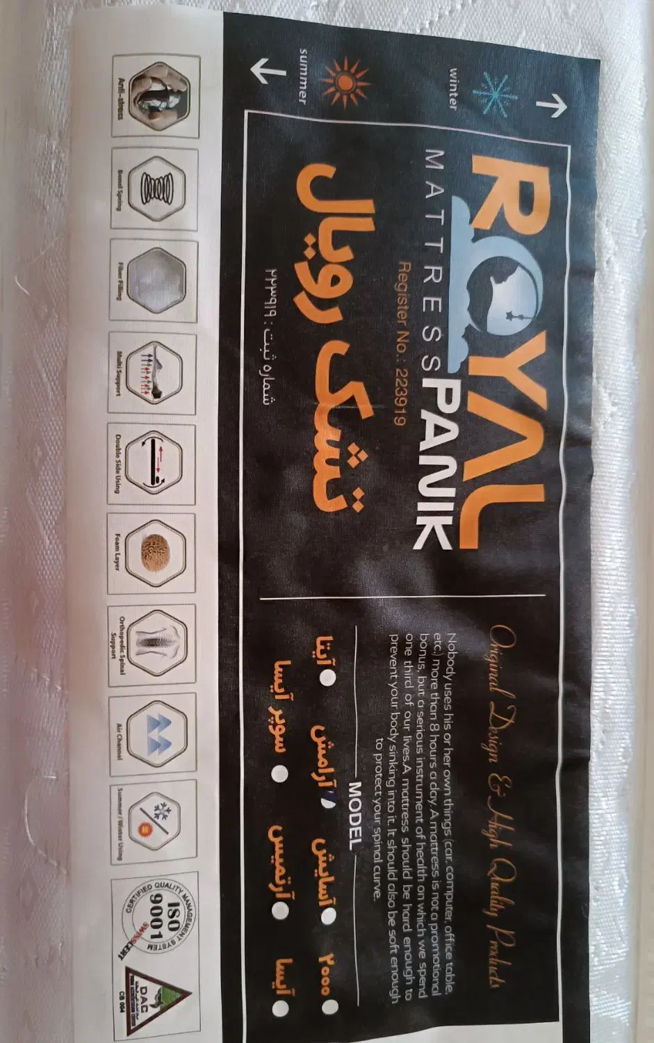 تشک رویال|تشک تختخواب|بیرجند, |دیوار