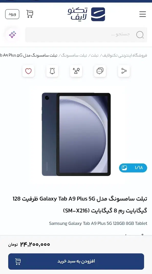 تبلت A9 plus|تبلت|رشت, لاکانی|دیوار