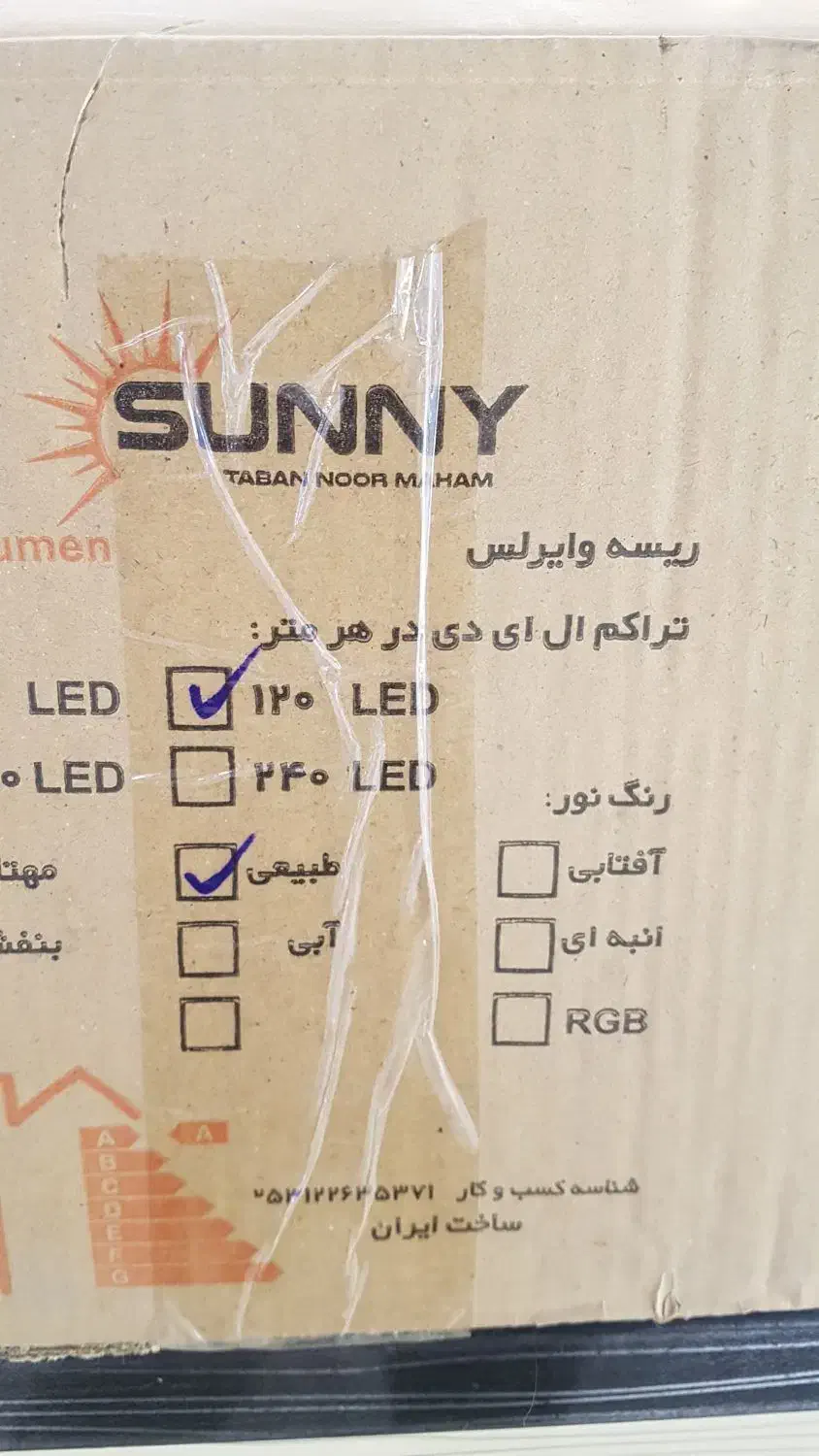 ریسه تراکم ۱۲۰ وایرلس|ریسه و چراغ تزئینی|اصفهان, شاهزاده ابراهیم|دیوار