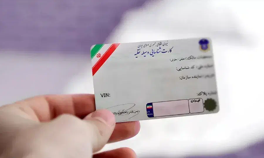 مدارک گم شده|اشیا|اراک, |دیوار