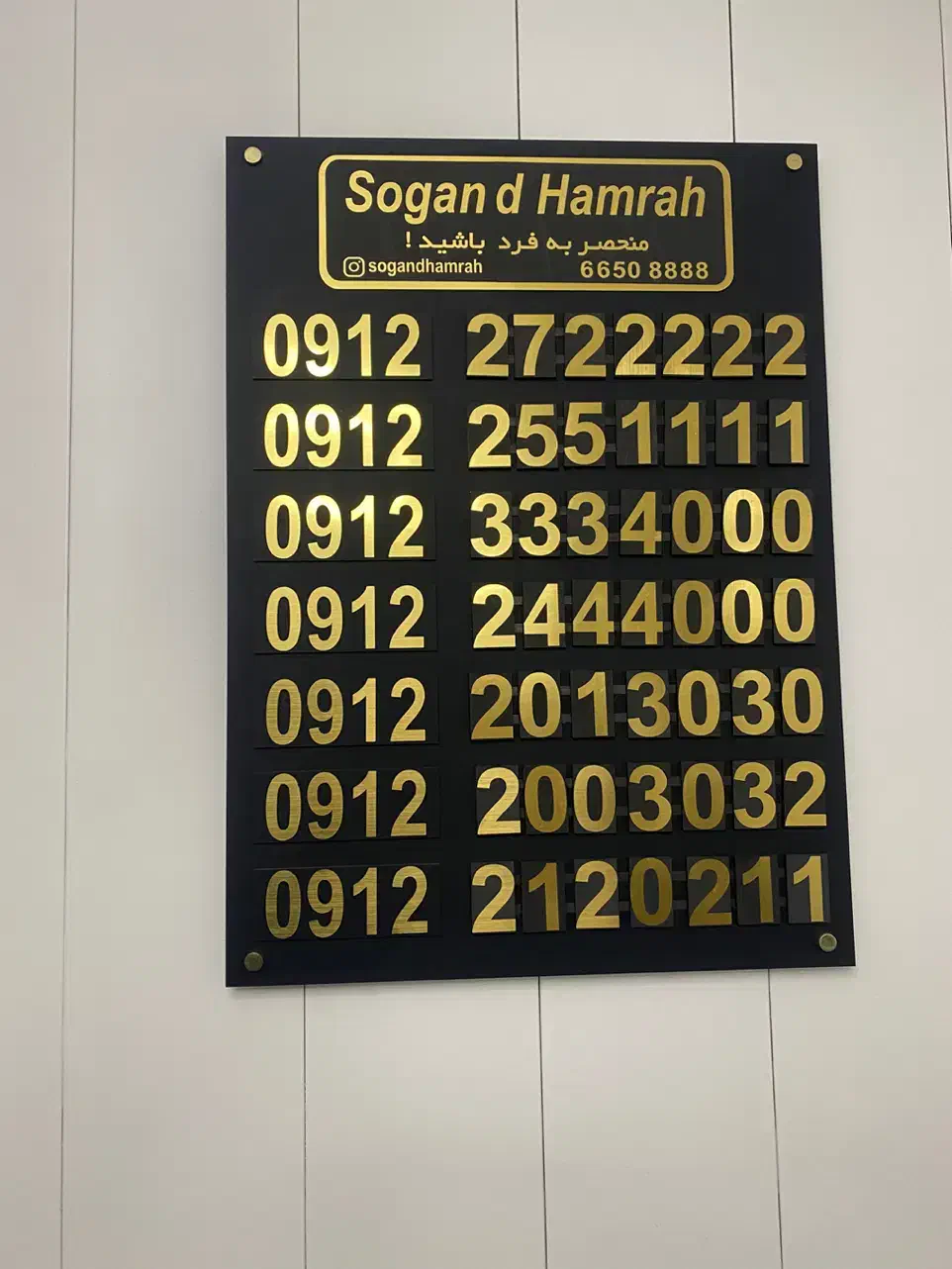 0912-110-46-56|سیم‌کارت|تهران, تجریش|دیوار