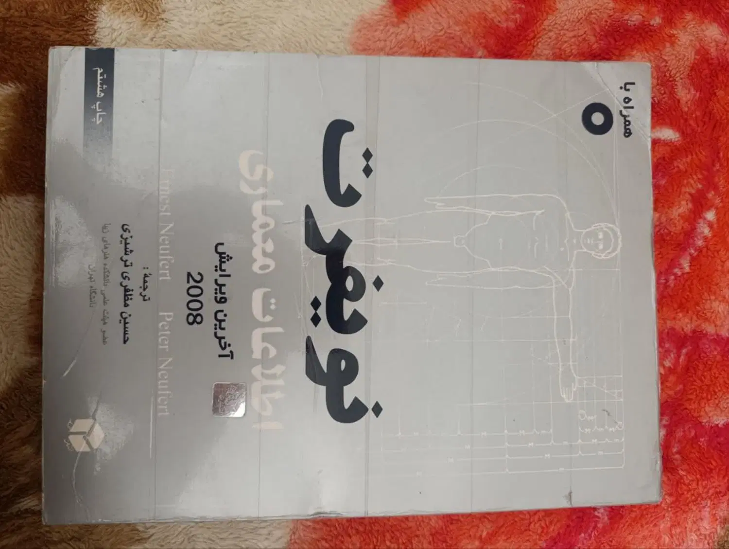کتاب عمران و معماری|کتاب و مجله آموزشی|تهران, فردوس|دیوار