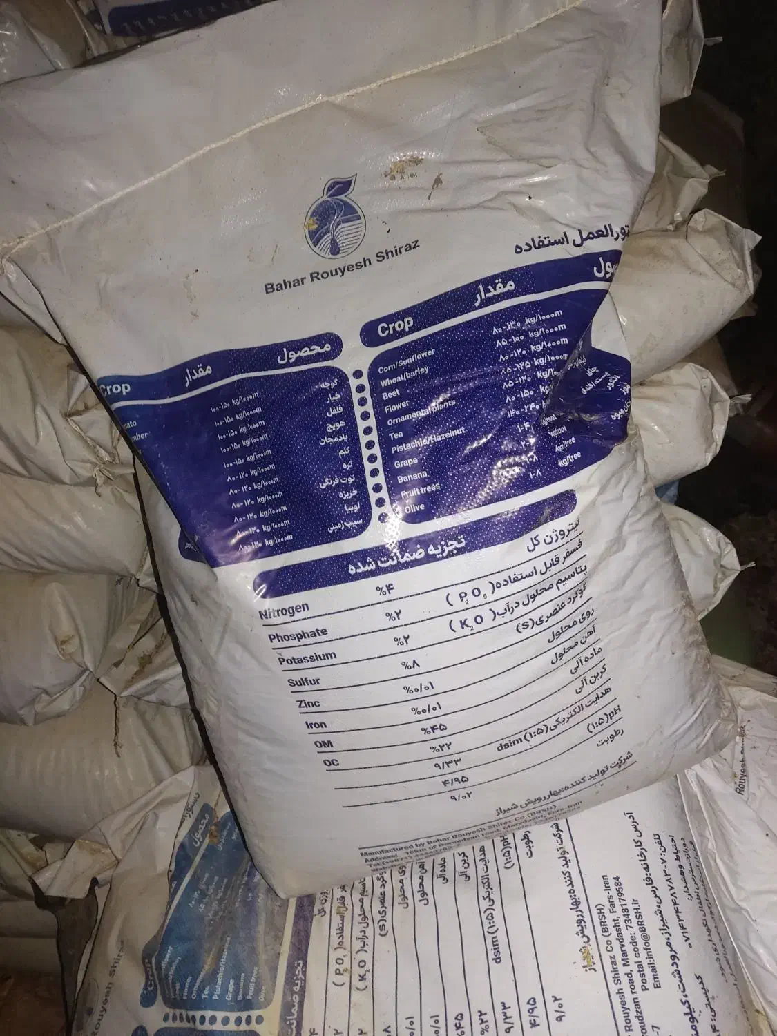 کود باریش|خدمات باغبانی و درختکاری|پاسارگاد, |دیوار