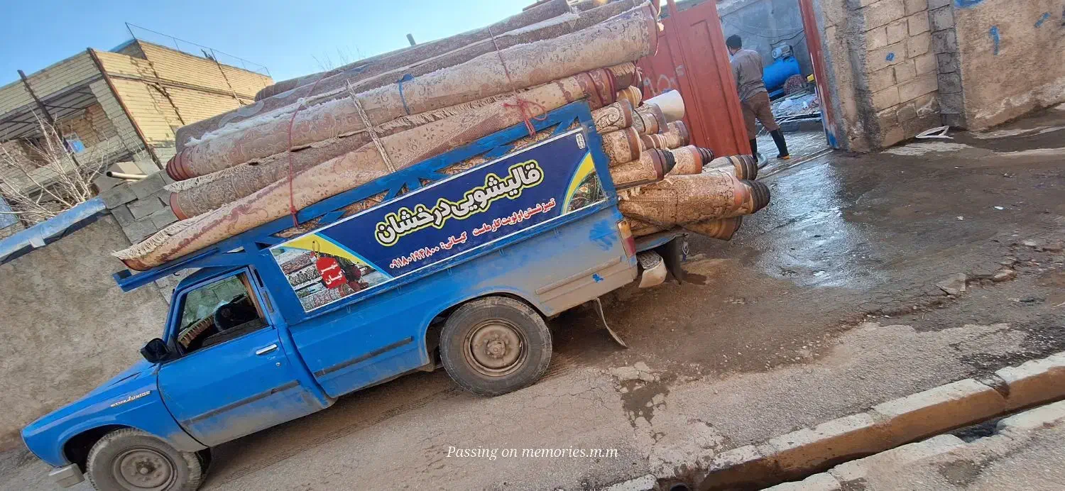 قالیشویی درخشان گیان|خدمات نظافت|گیان, |دیوار