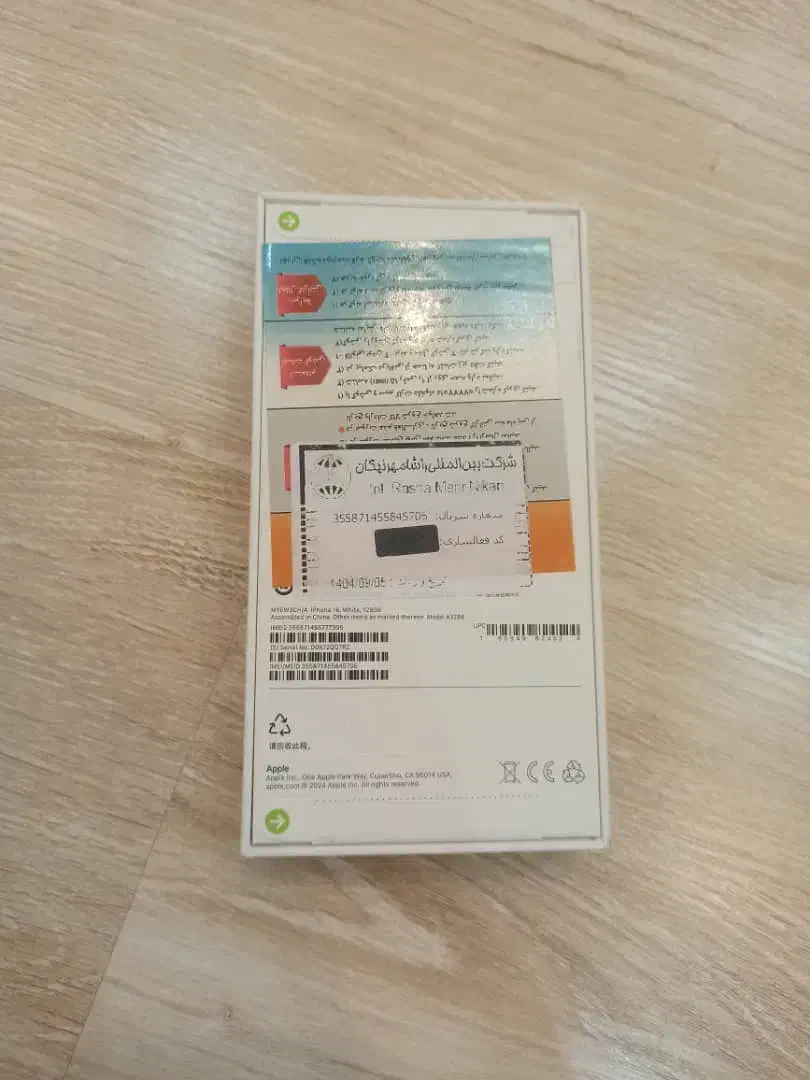 ایفون ۱۶ نرمال سفید رجیستر شده (نات اکتیو)|موبایل|ارومیه, |دیوار