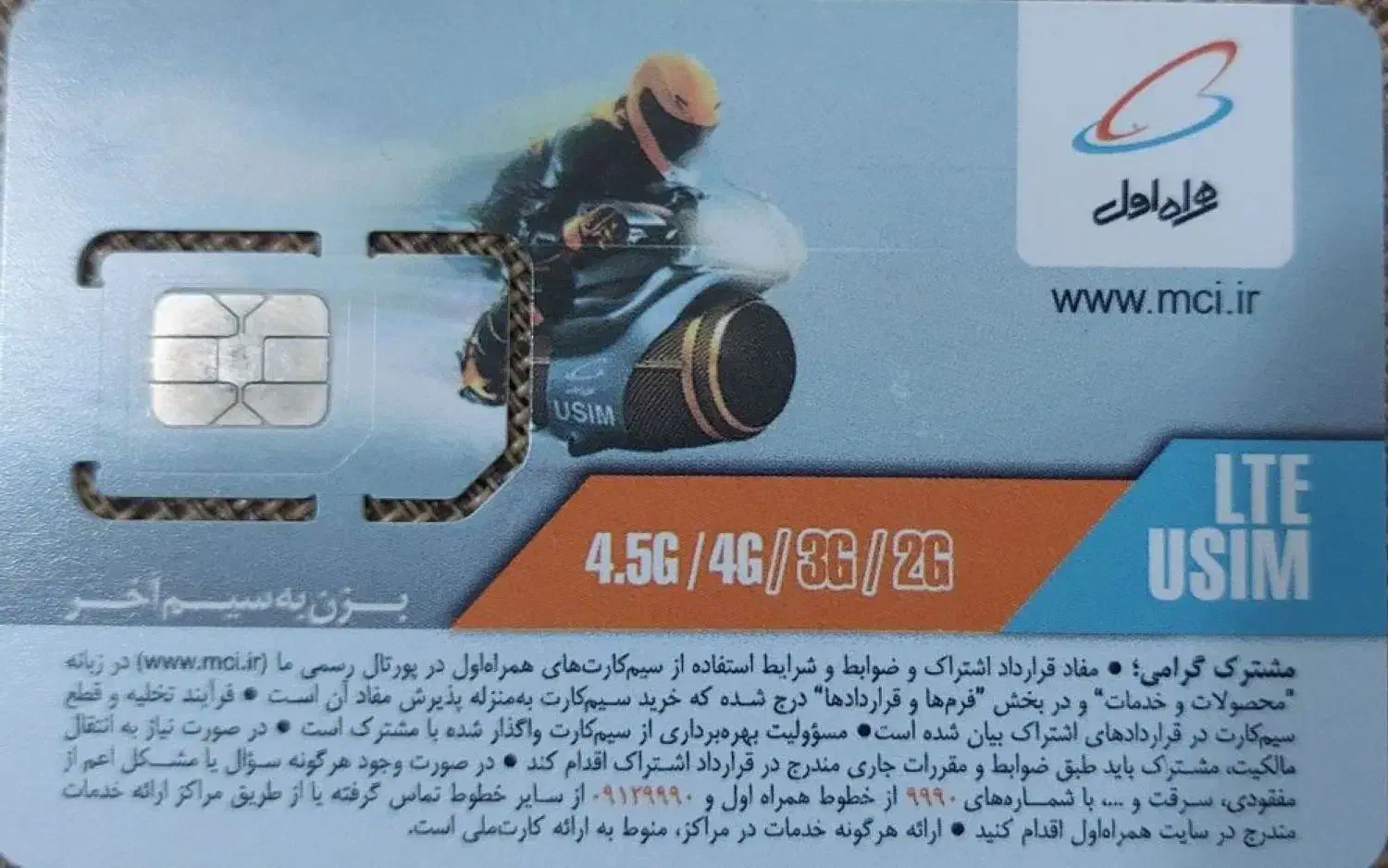 فروش یک جفت سیم کارت همراه اول کد 2|سیمکارت|کرج, فاز ۳ گوهردشت|دیوار