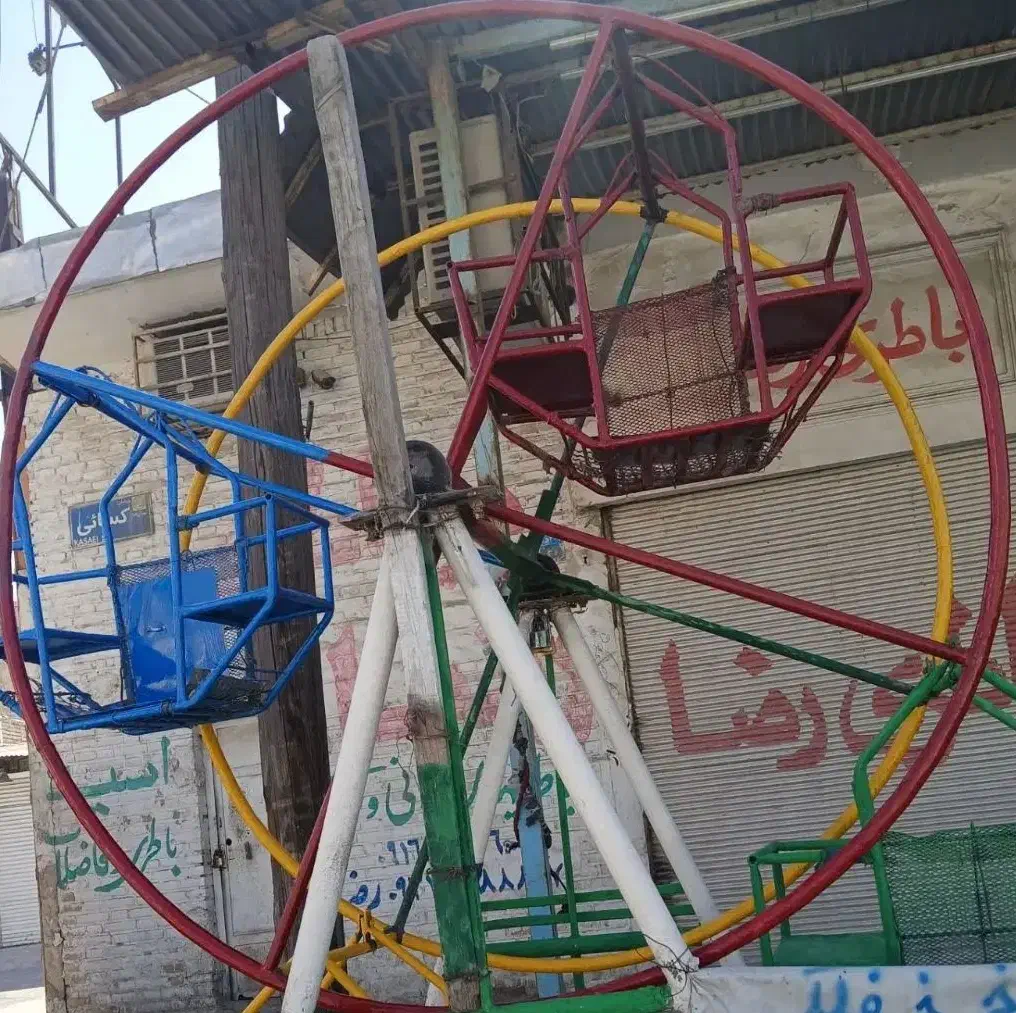 چرخ فلک|اسباب‌‌بازی|اهواز, کمپلو جنوبی|دیوار