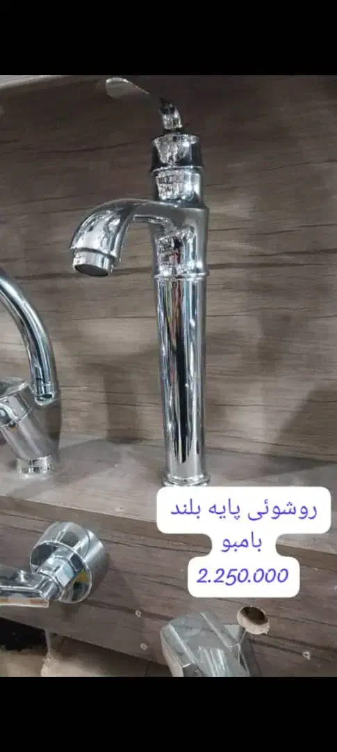 شیرآلات اقتصادی|لوازم سرویس بهداشتی|هشتگرد, فاز ۳ مهستان|دیوار