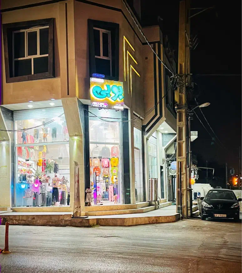 پوشاک بچگانه پوبی(کنگان)|کفش و لباس بچه|بندر کنگان, |دیوار