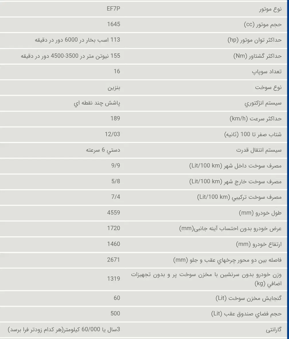 دناپلاس صفر کیلومتر با موتور EF7p و گیربکس شش دنده|خودرو سواری و وانت|اهواز, زیتون کارمندی|دیوار