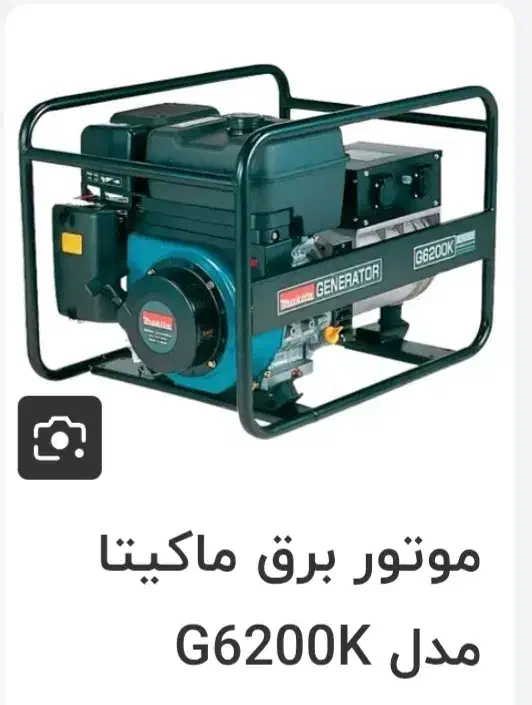 فروش موتور برق ماکیتا درحد نو|ابزارآلات|خانمیرزا, |دیوار