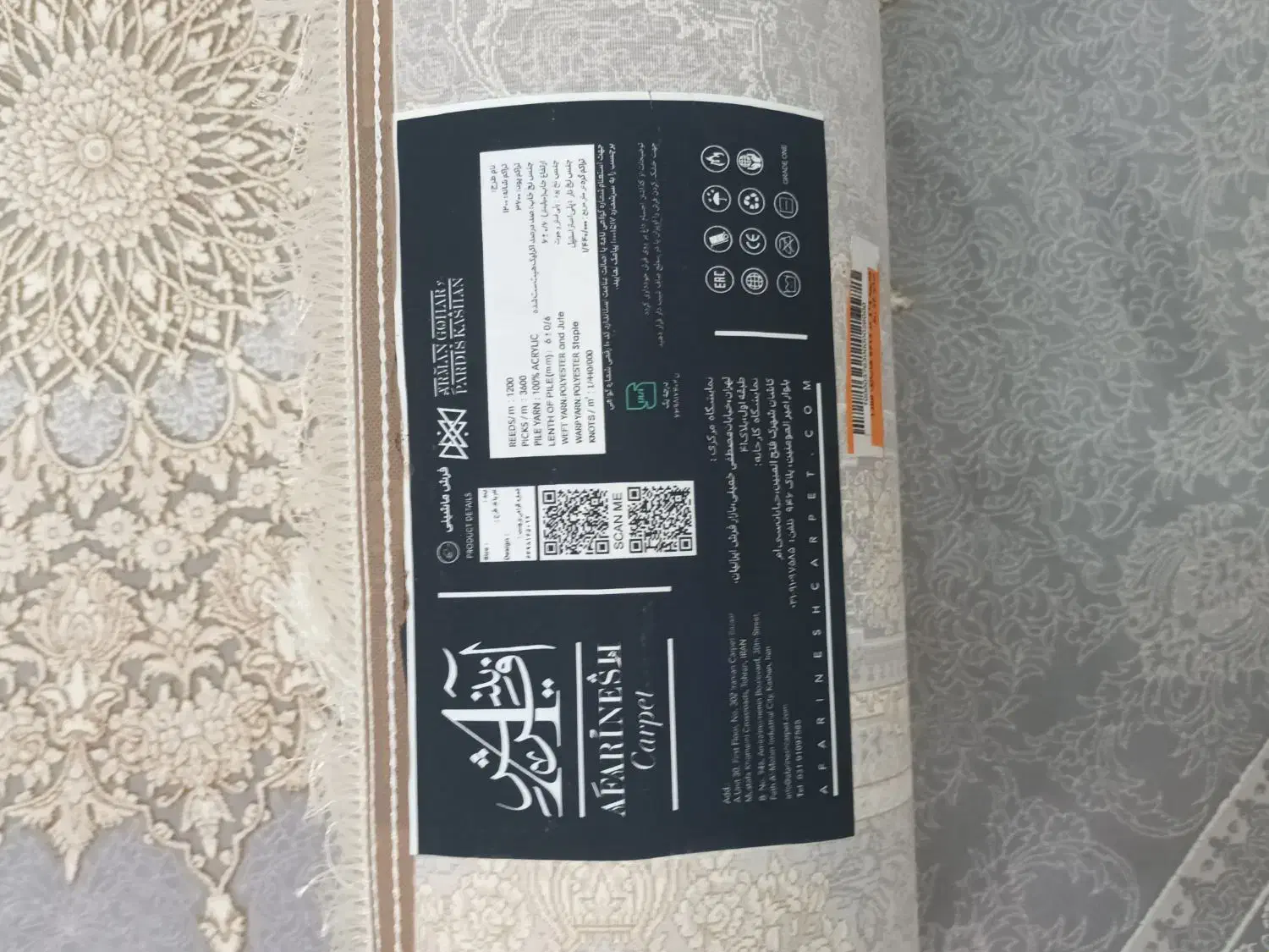 فرش ۱۲۰۰ شانه|فرش|پاکدشت, پاکدشت (مامازند)|دیوار