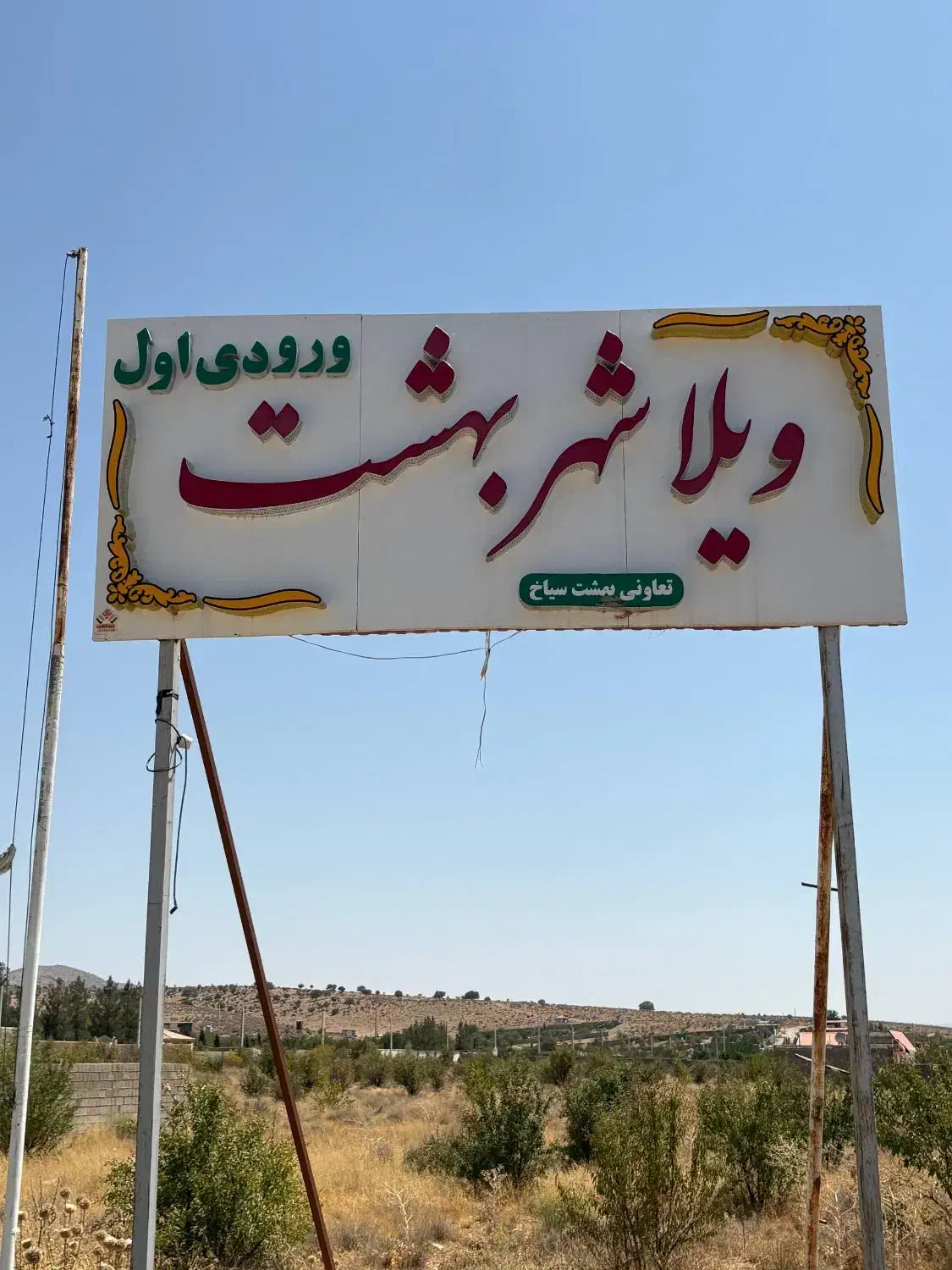 زمین ۲۸۰۰ متری سیاخ دارنگون|فروش زمین و ملک کلنگی|شیراز, زند|دیوار