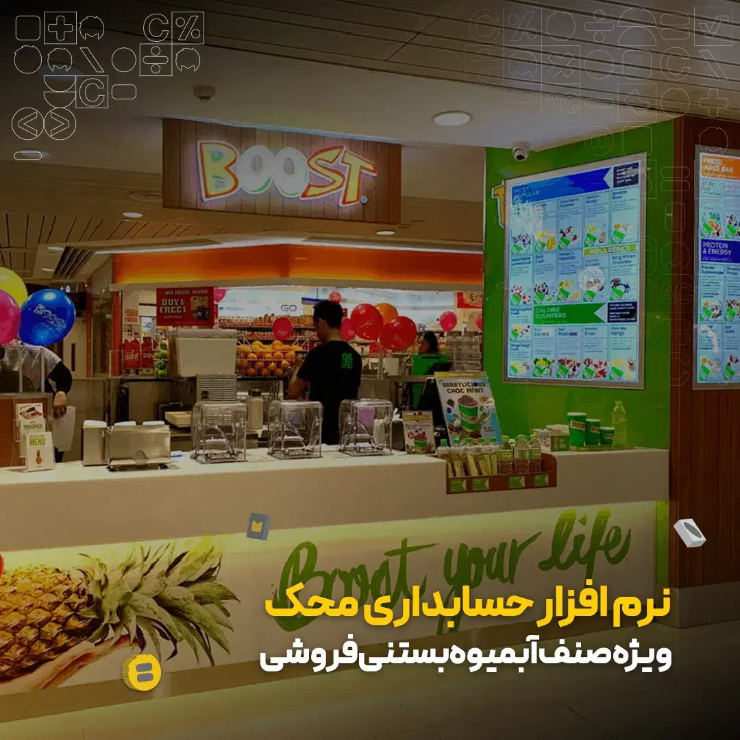 نرم افزار حسابداری محک ویژه رستوران و کافی شاپ ها|خدمات مالی، حسابداری، بیمه|پیرانشهر, |دیوار