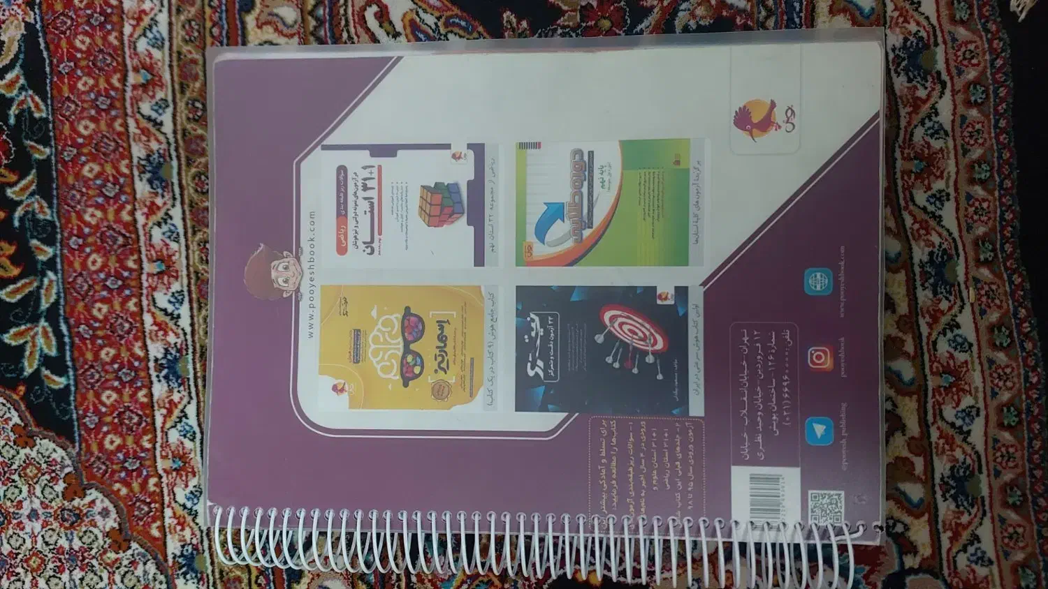 کتاب هوش آیتی وکتاب ۳۲ استان|کتاب و مجله آموزشی|بیرجند, |دیوار