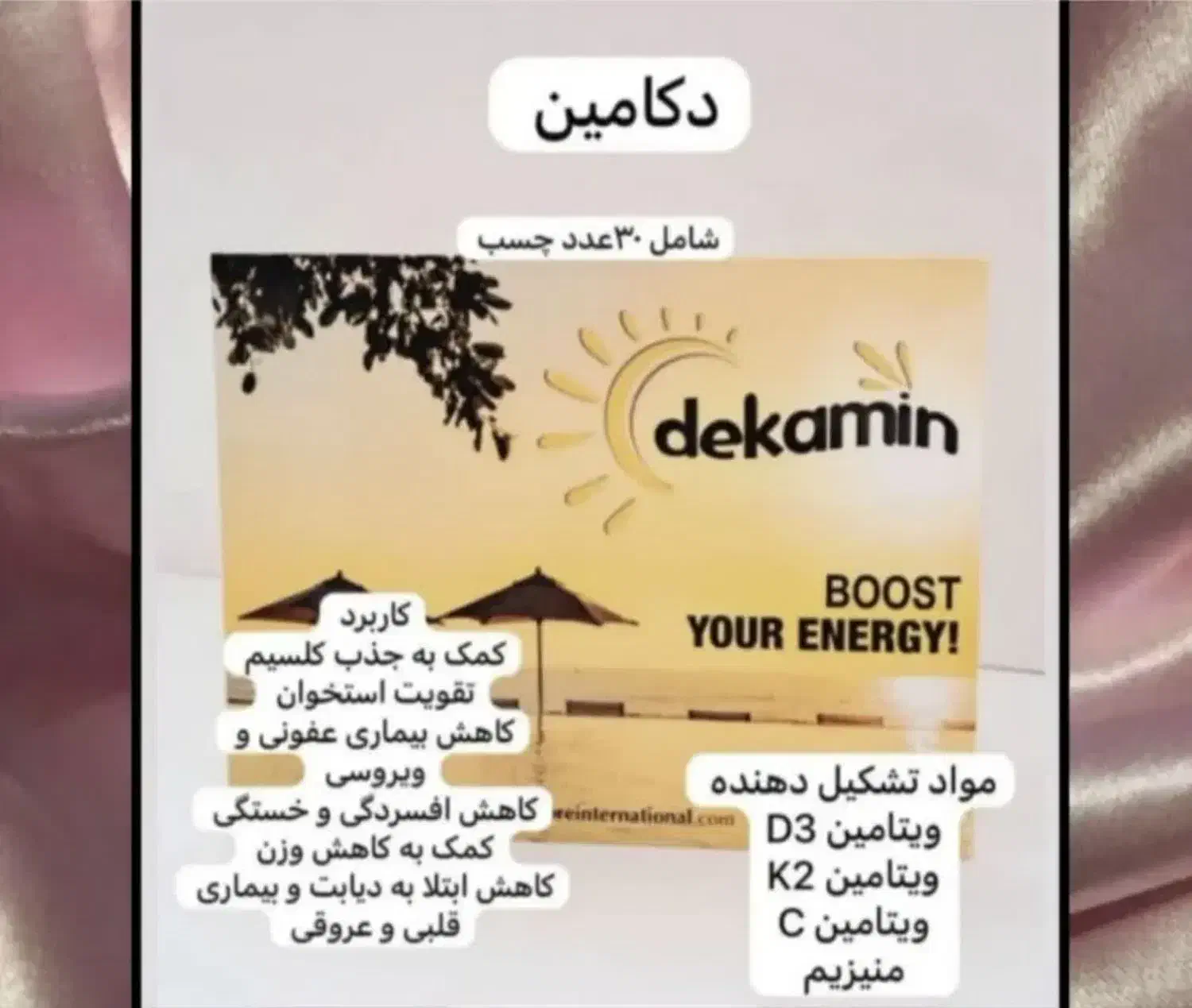 محصولات ویتامینه وان مور از طریق جذب پوستی|آرایشی، بهداشتی، درمانی|قرق, |دیوار