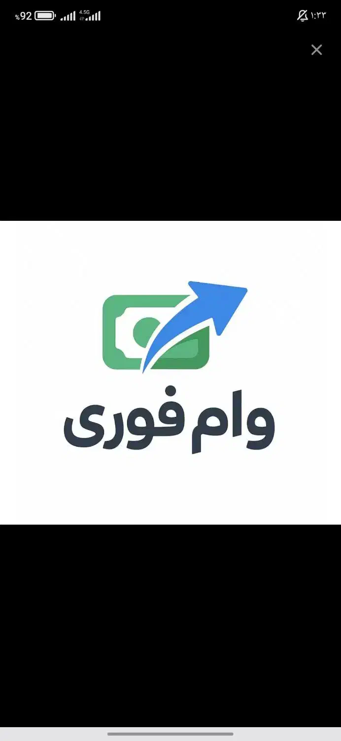 وام ۱ روزه و مطمئن دریافت کنید|خدمات مالی، حسابداری، بیمه|رشت, گلسار|دیوار