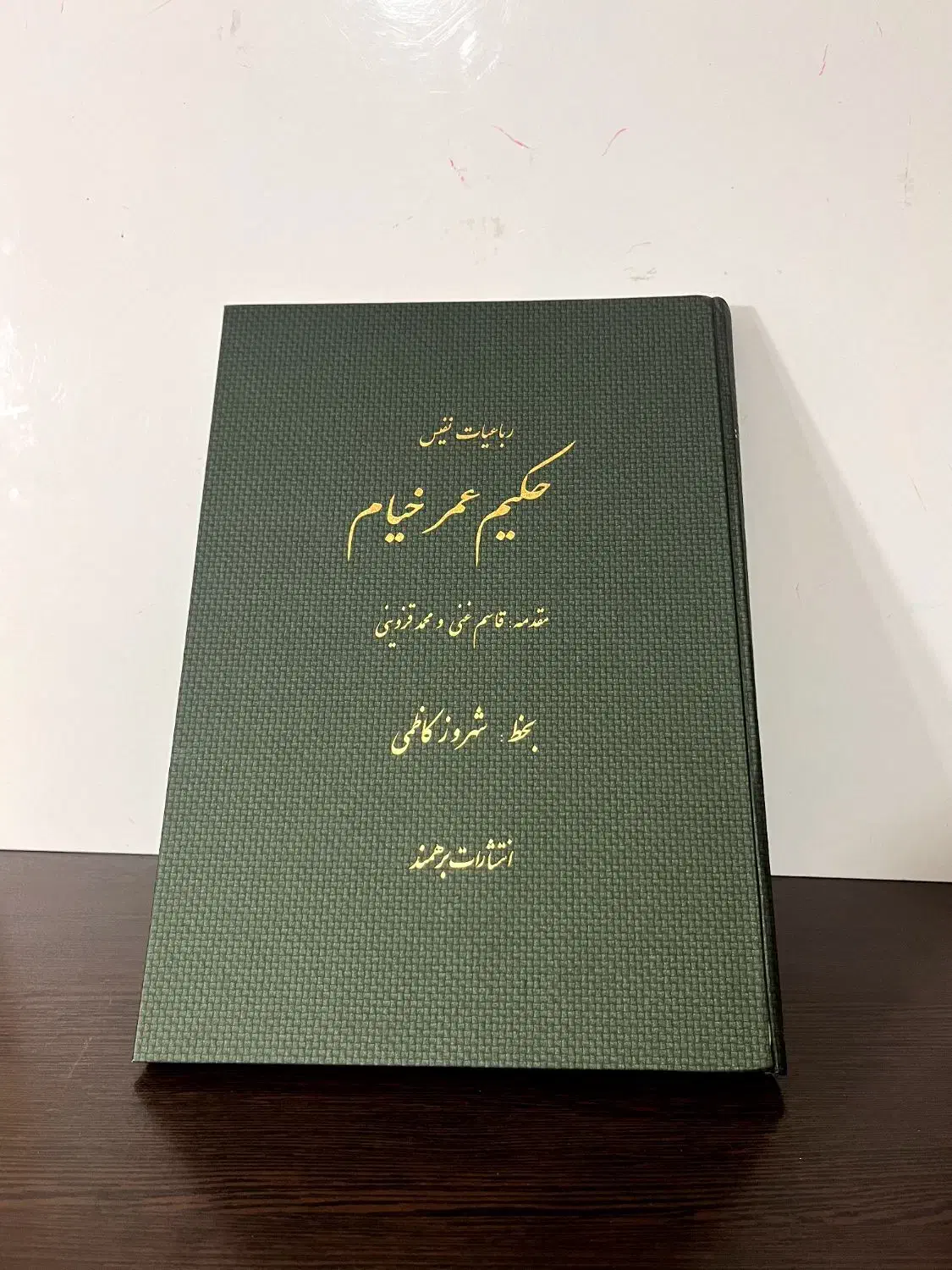 کتاب حکیم عمر خیام|کتاب و مجله ادبی|تهران, منیریه|دیوار