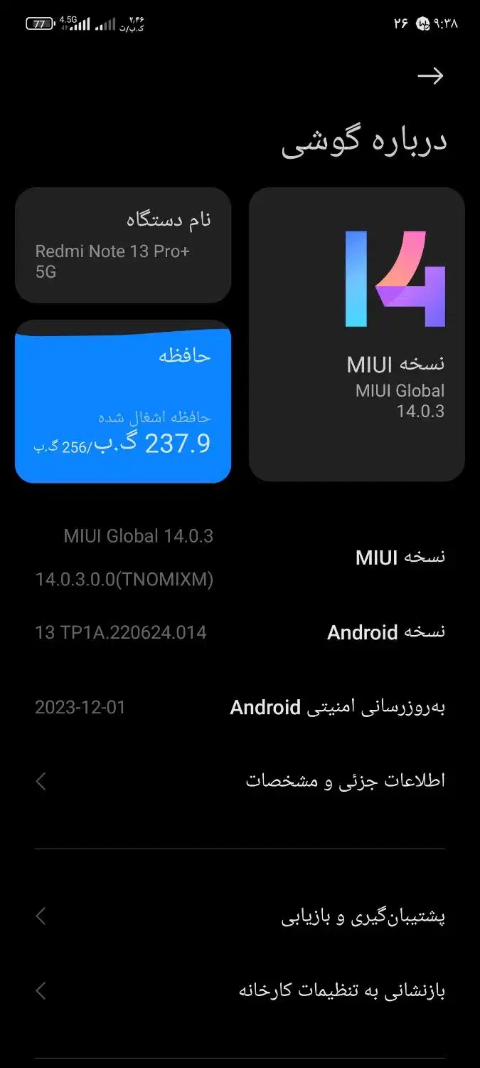 گوشی موبایل نوت ۱۳ پرو پلاس 5G|موبایل|خاش, |دیوار