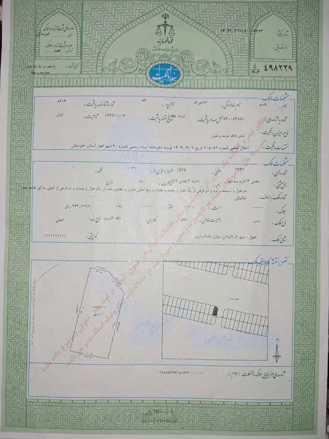 فروش زمین اکباتان|فروش زمین و ملک کلنگی|اهواز, شهرک اکباتان|دیوار