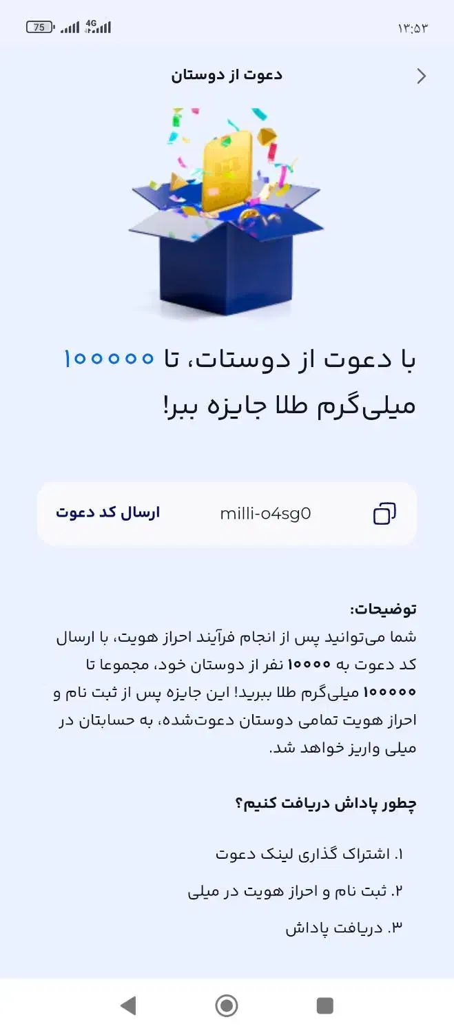 جایزه میلی|کارت هدیه و تخفیف|سوسنگرد, |دیوار