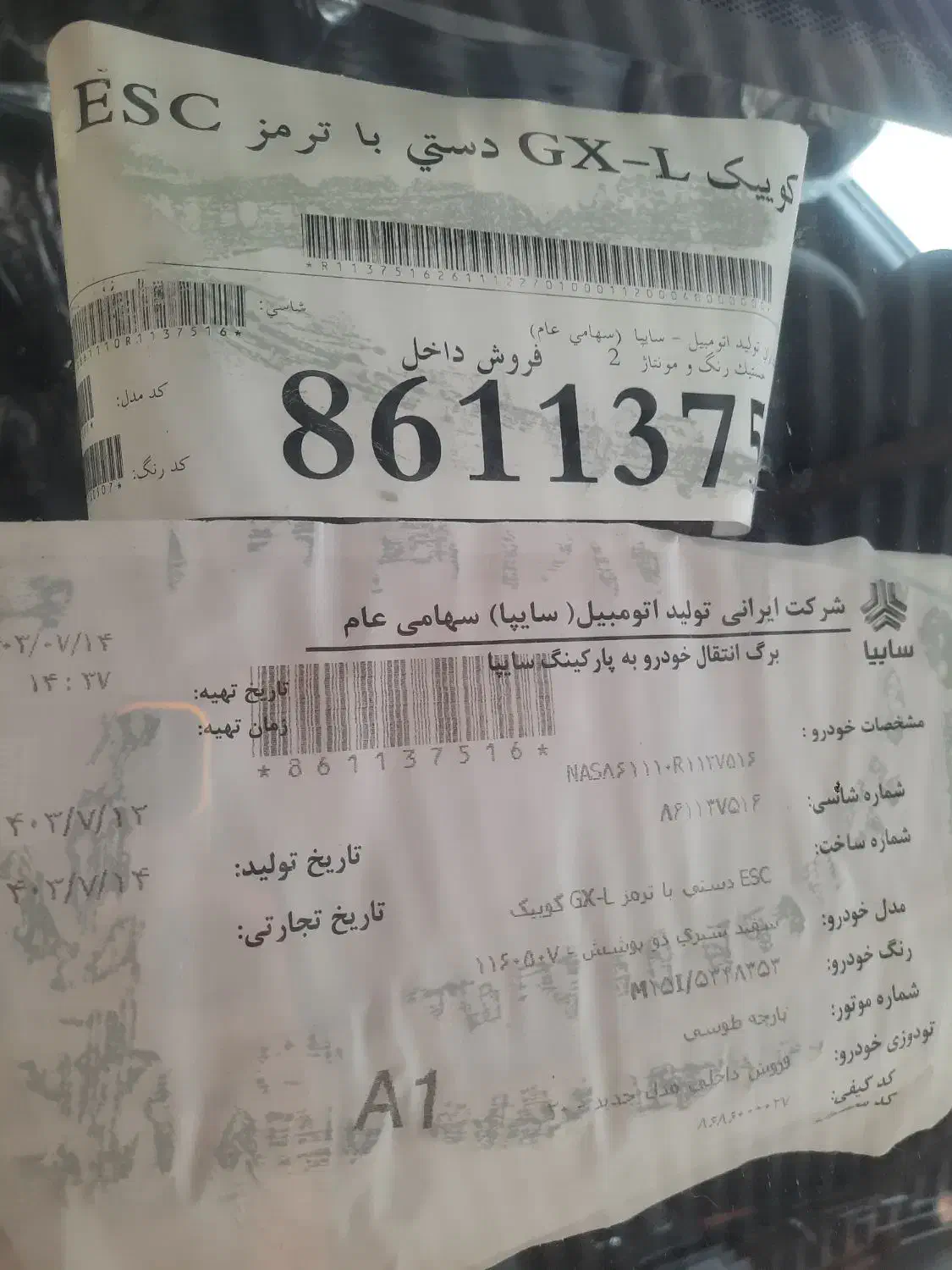 کوییک|خودرو سواری و وانت|مسجد سلیمان, |دیوار