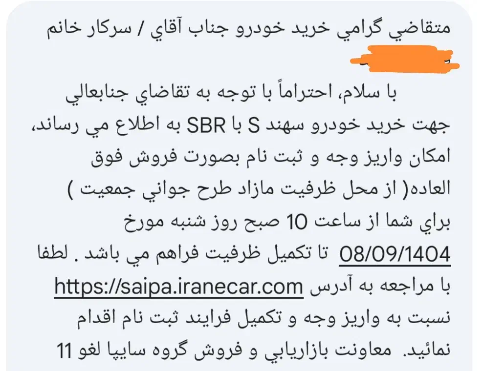 فروش حواله سهندs با (اس بی آر)|خودرو سواری و وانت|مسجد سلیمان, |دیوار