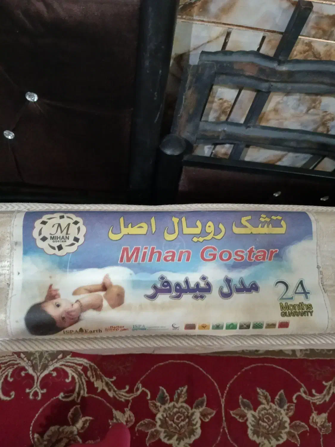 تشک رویال|تشک تختخواب|اهواز, کوی علوی|دیوار