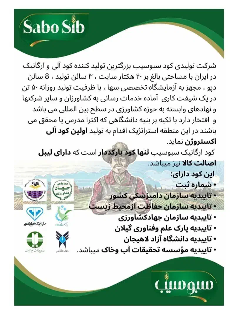 مقابله با آفات خاکی با کود به سبز و سبوسیب|خدمات باغبانی و درختکاری|باغ بهادران, |دیوار