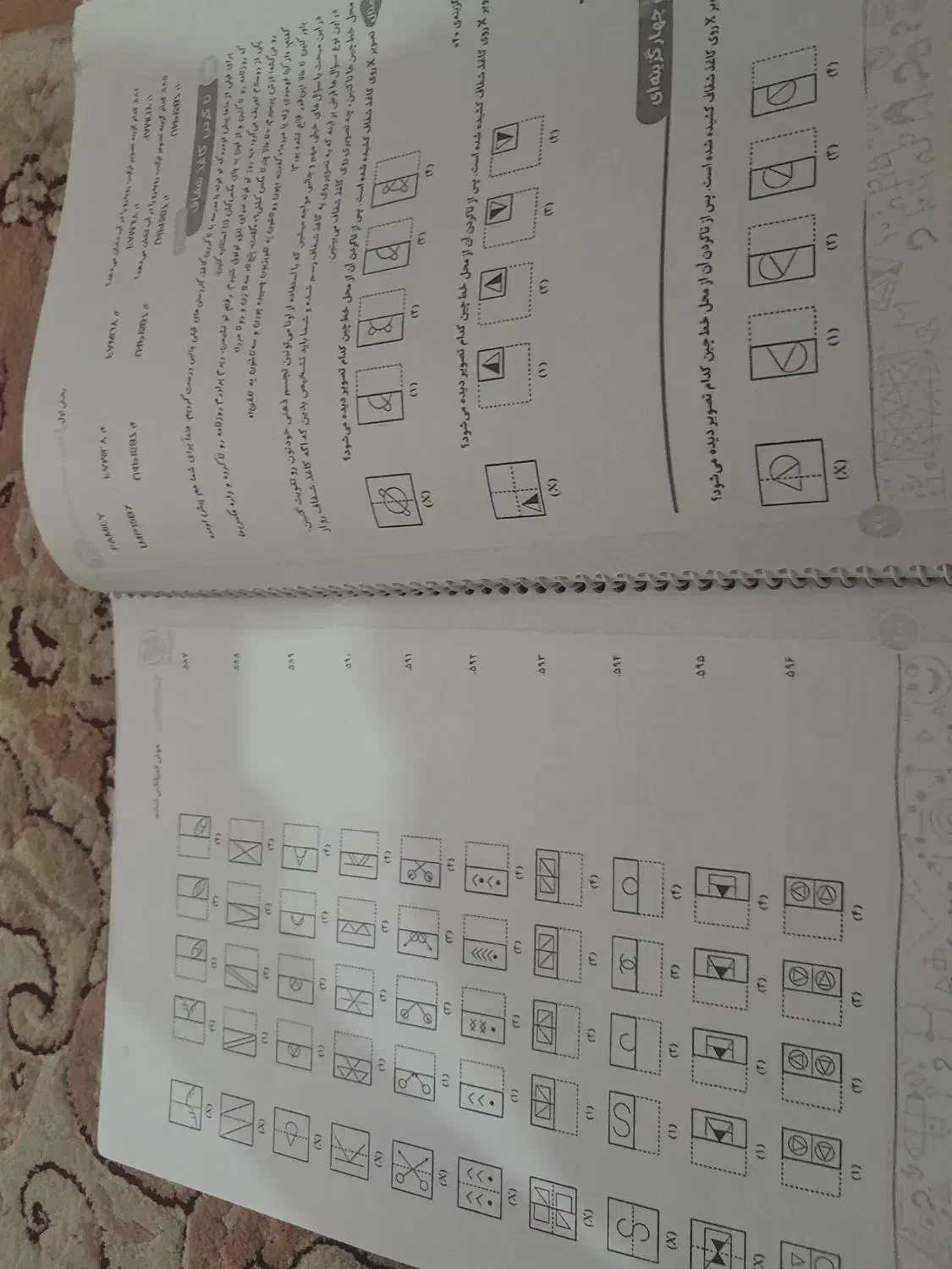 کتاب کار هوش تصویری و غیر کلامی پایه پنچم چاپ ۱۴۰۳|کتاب و مجله آموزشی|نیشابور, رحمت آباد|دیوار