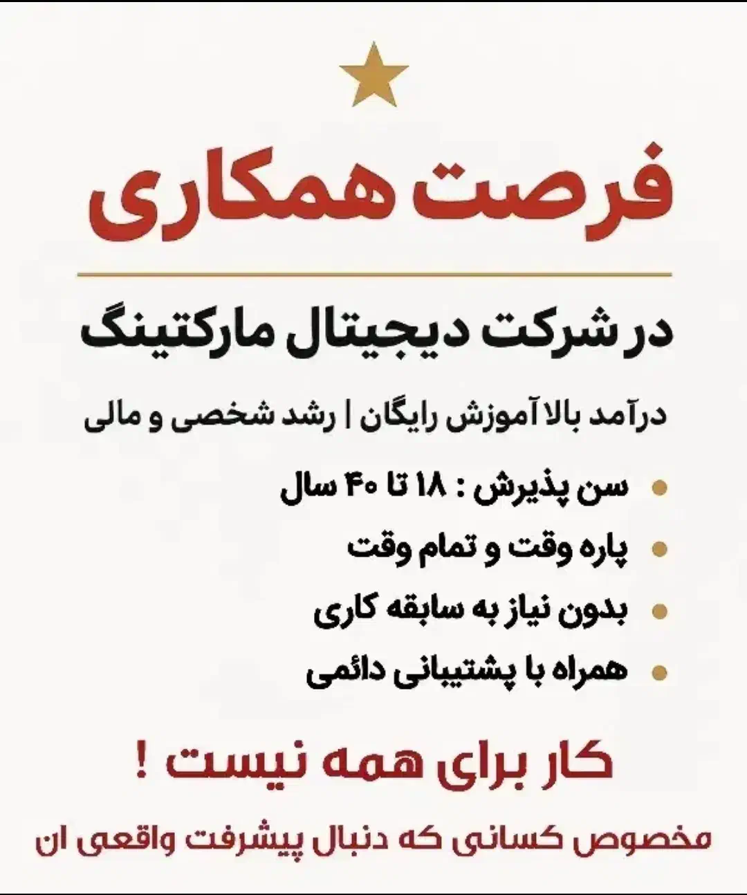 دعوت به همکاری در آکادمی اقای اینستا|استخدام رایانه و فناوری اطلاعات|نیشابور, فردوس شمالی|دیوار