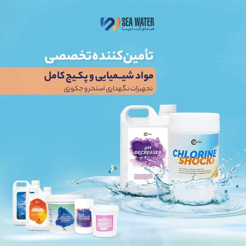 مواد شیمیایی|عمده‌فروشی|تهران, قلهک|دیوار