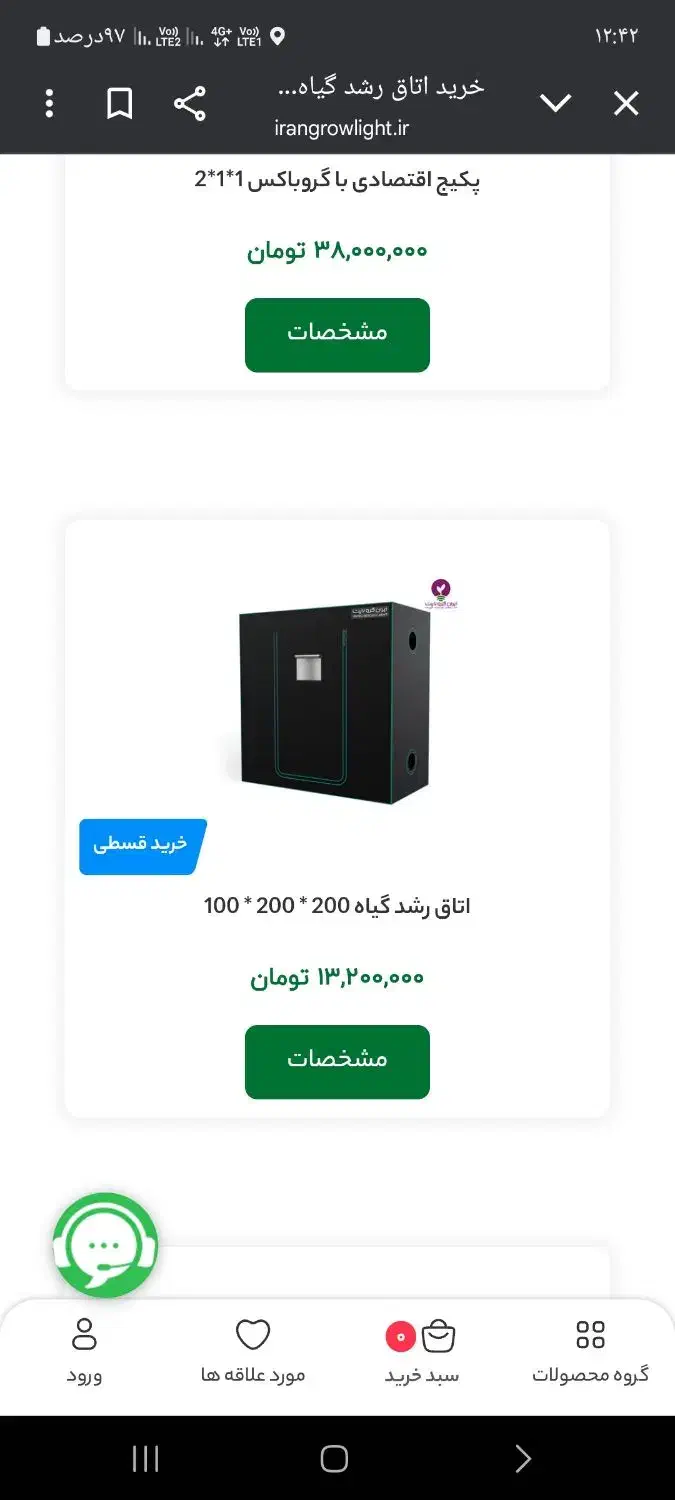 لوازم گلخانه اتاق کشت ایران گرولایت و کود ادونس|خدمات باغبانی و درختکاری|رباطکریم, الارد|دیوار