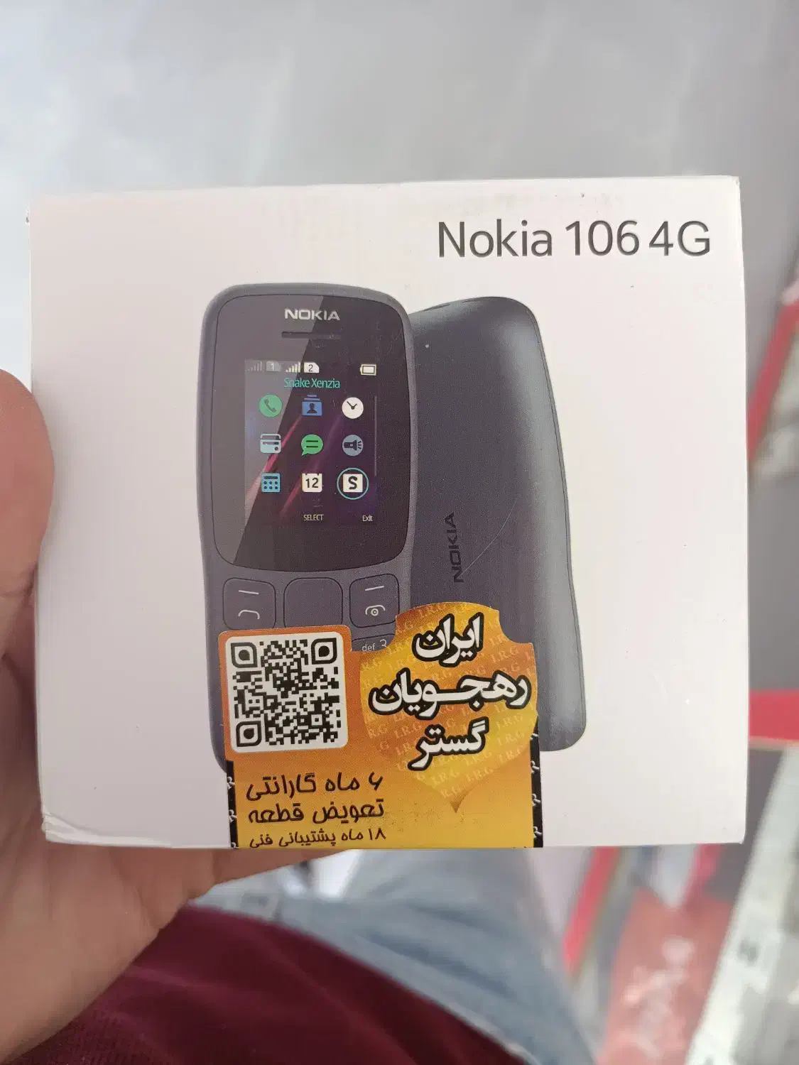 نوکیا ساده بدون دوربین قیمت عمده|موبایل|اصفهان, بهارستان|دیوار
