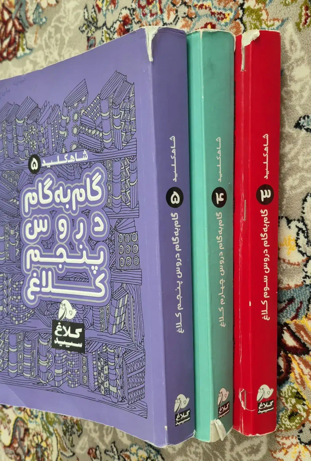 کتاب گام به گامکلاغ سپید|کتاب و مجله آموزشی|گلستان (تهران), |دیوار